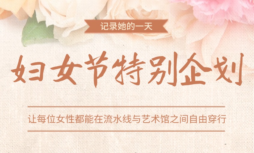 歡度婦女節(jie) 情滿趣味多(duo)——江(jiang)蘇上上電(dian)纜集(ji)團(tuán)“三八”婦女節(jie)活動(dòng)回顧